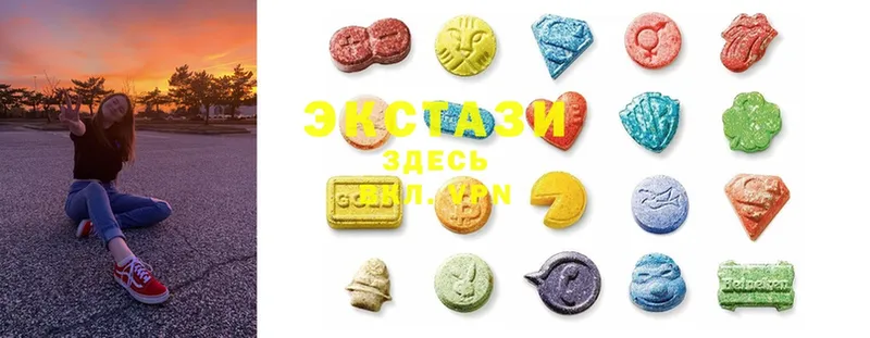 Ecstasy круглые  как найти   Шумерля 